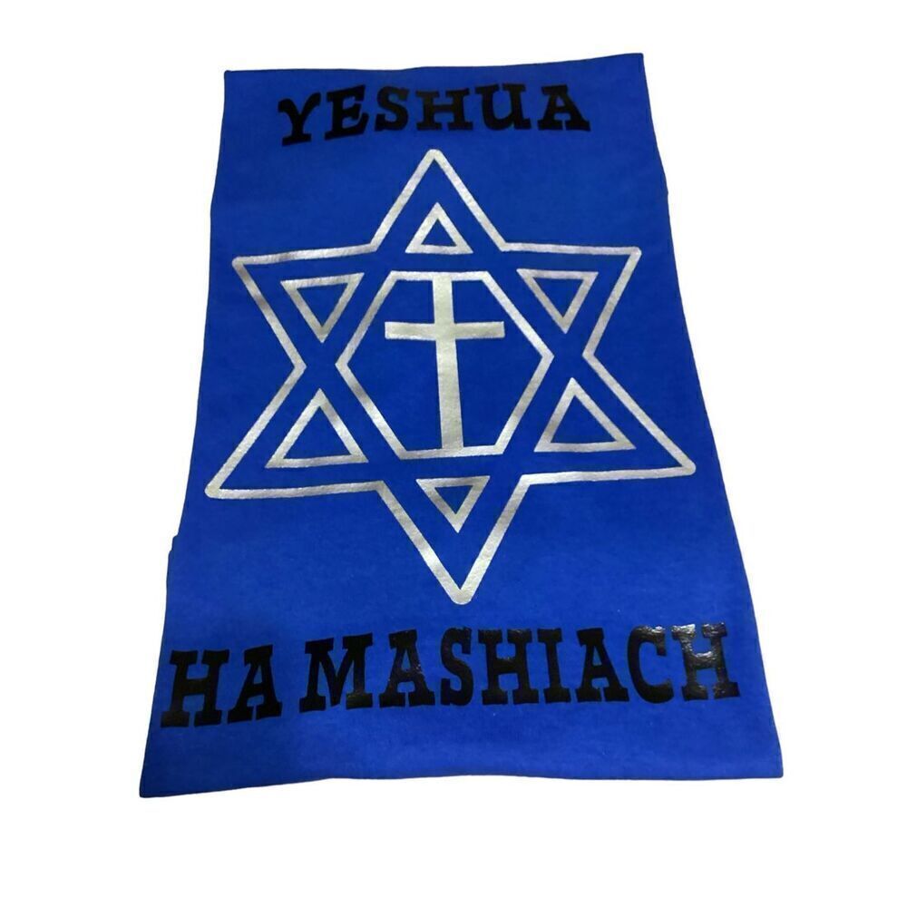 “YESHUA HA MASHIACH” Retro Custom Printed Tee Shirt L